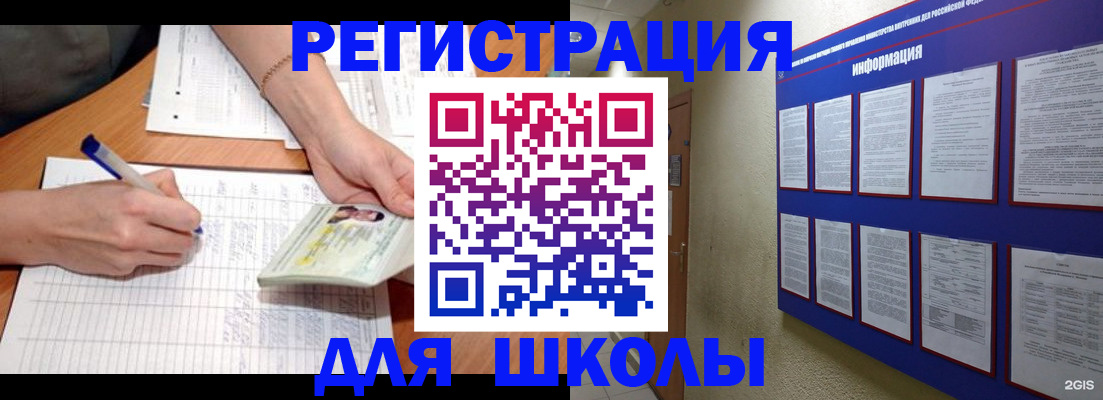 временная регистрация для всех в Дальнегорске