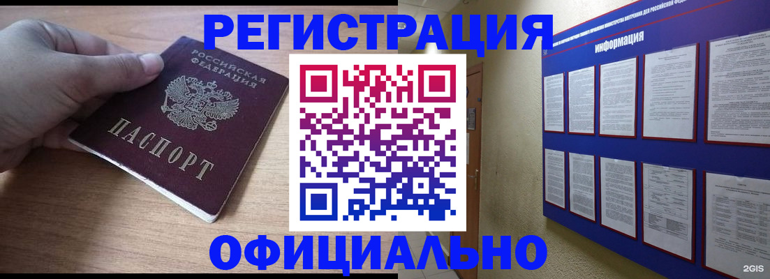 временная регистрация для школы в Дальнегорске