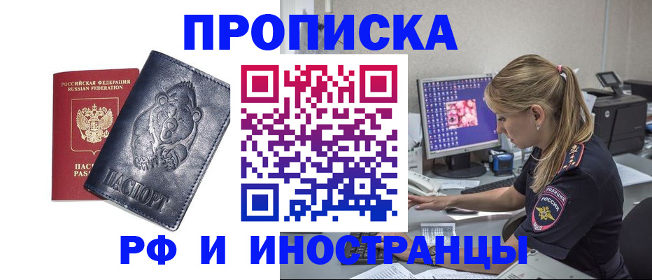 прописка паспорт в Дальнегорске