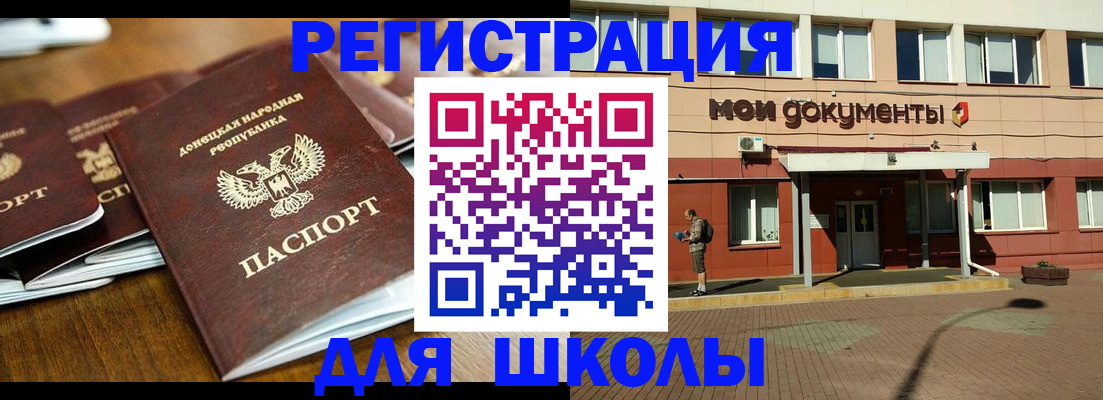 прописка гарантия в Дальнегорске