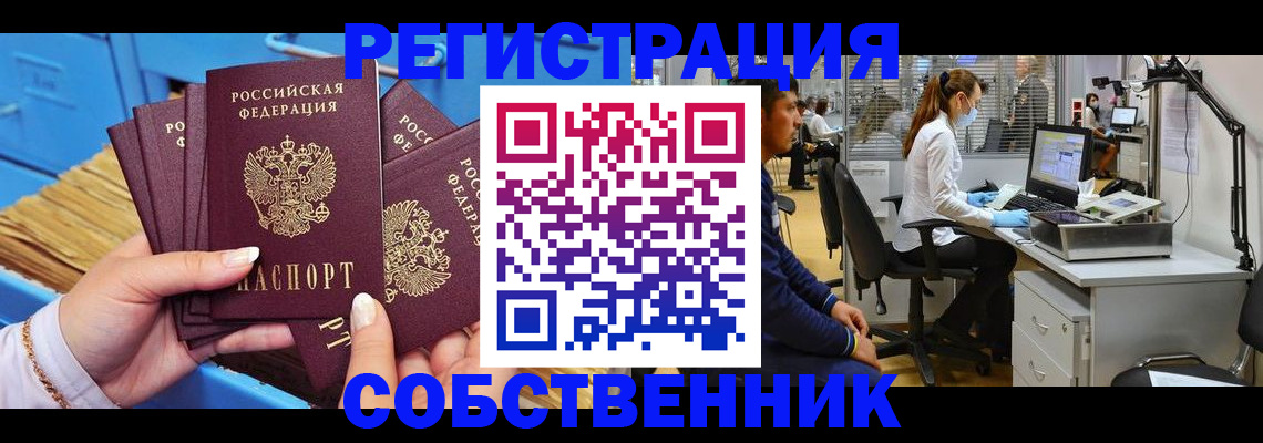 временная регистрация гарантия в Дальнегорске